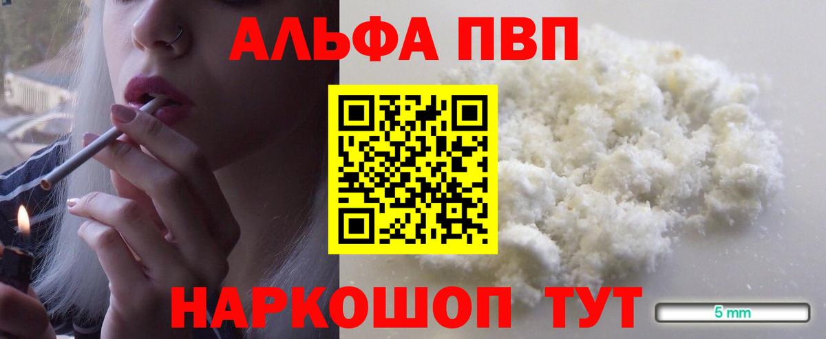 Альфа ПВП Соль Борисоглебск