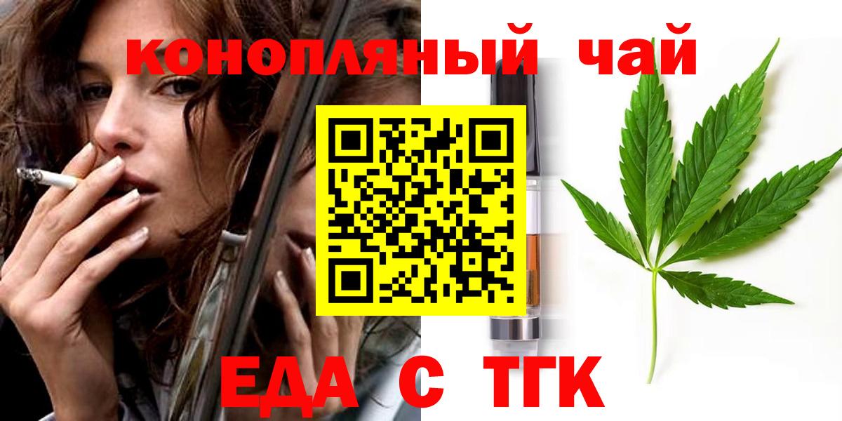 Canna-Cookies конопля Борисоглебск