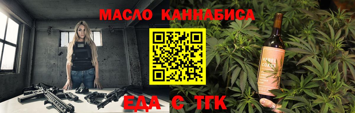 Борисоглебск  Cannafood марихуана  Вход с VPN 