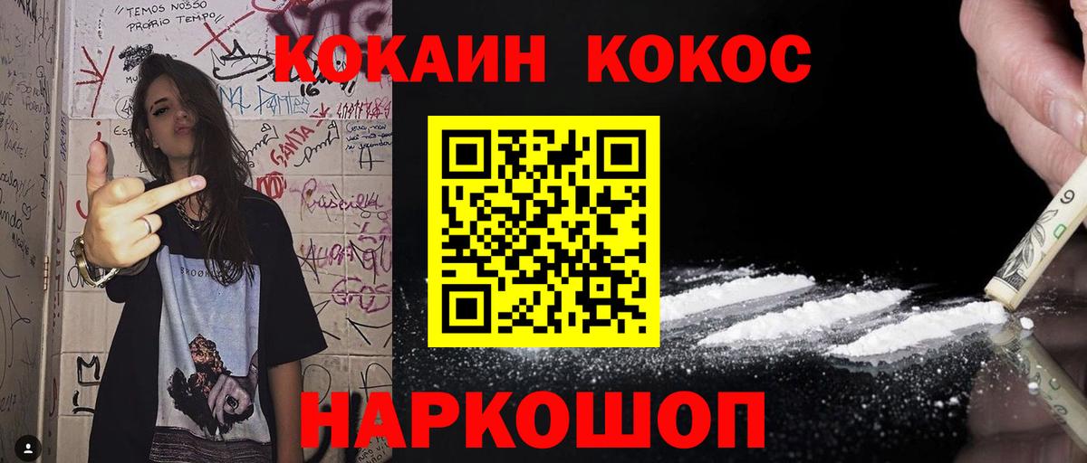 Борисоглебск  Cocaine 99%  Вход с VPN  КОКАИН Колумбийский 