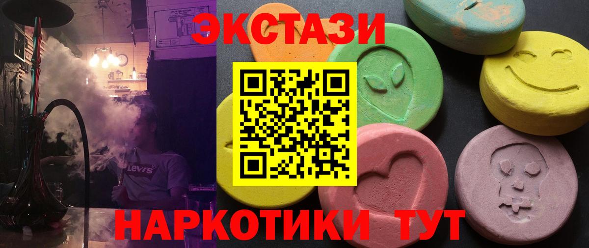 ЭКСТАЗИ  Ecstasy ешки  Борисоглебск  Вход с VPN  Экстази XTC 