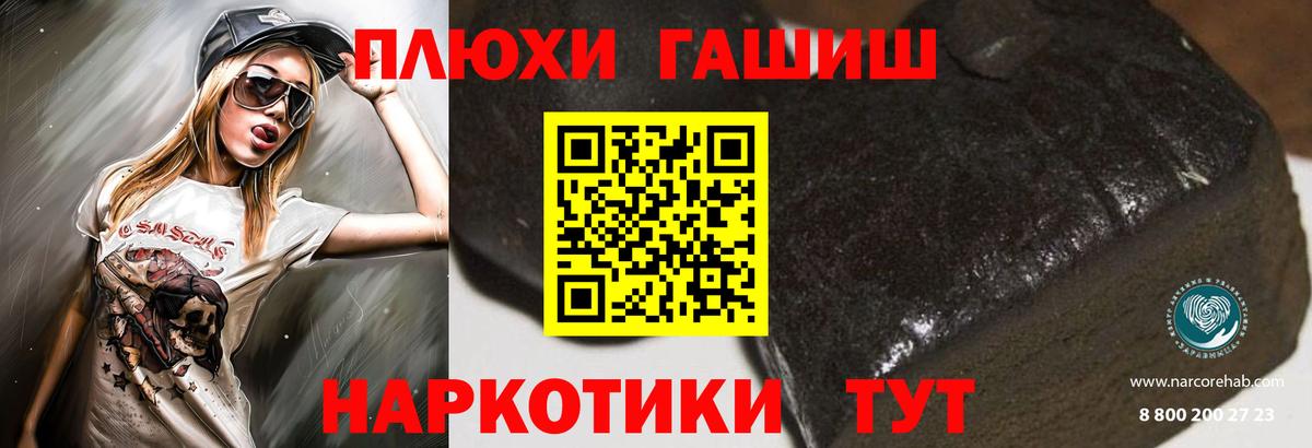 Гашиш гарик Борисоглебск