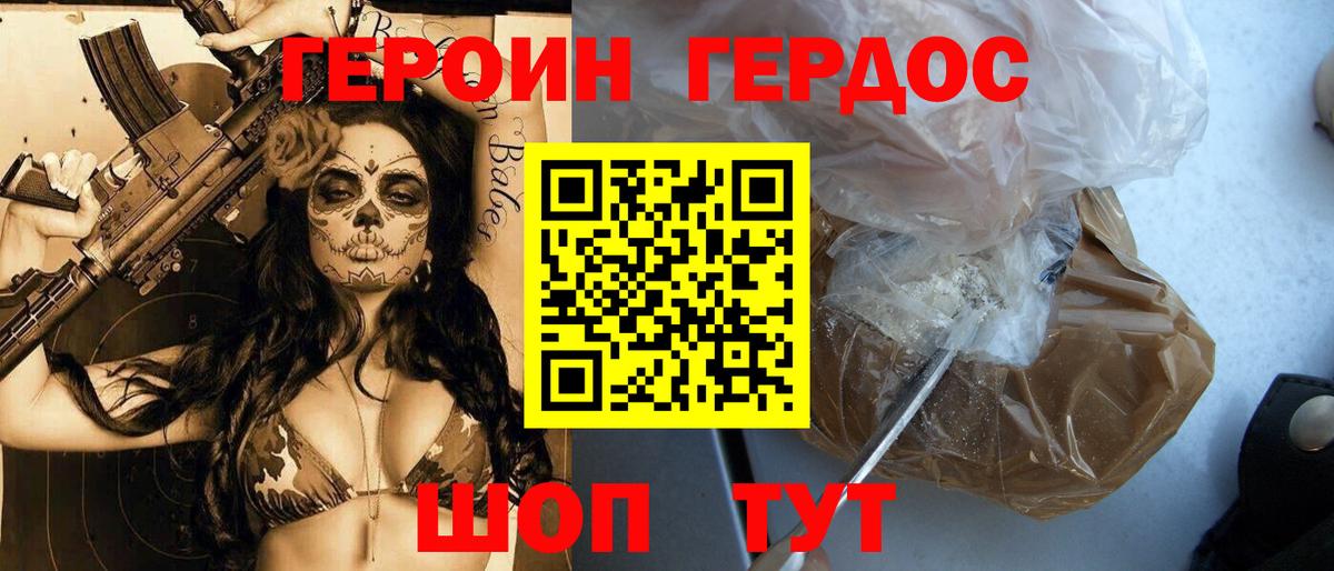 ГЕРОИН  ГЕРОИН Афган  Вход с VPN  Борисоглебск 