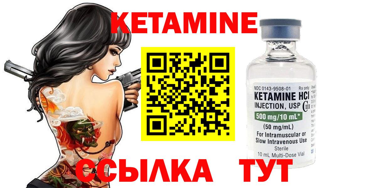 Борисоглебск  КЕТАМИН ketamine  Вход с VPN 