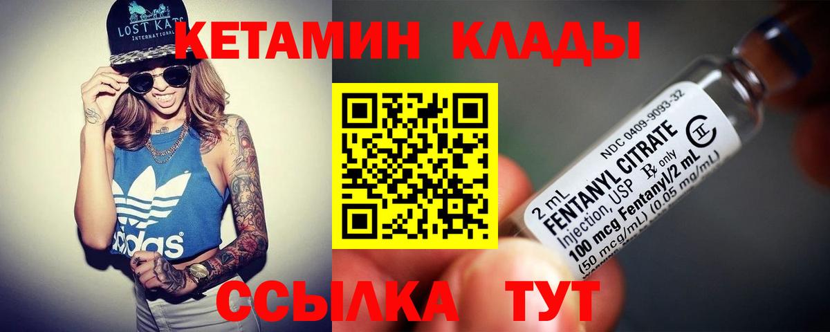 Кетамин VHQ Борисоглебск