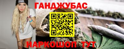 гашишное масло Апшеронск