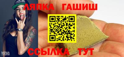 гашишное масло Апшеронск