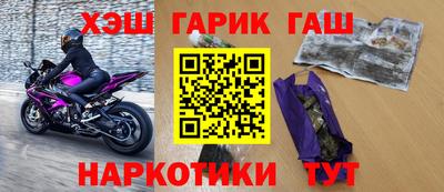 гашишное масло Апшеронск
