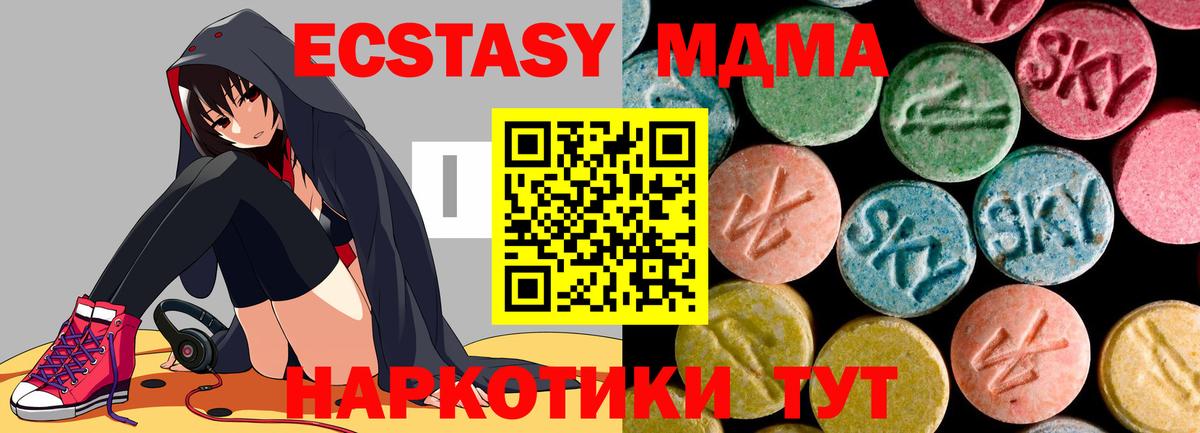Борисоглебск  MDMA crystal  МДМА  Вход с VPN  MDMA VHQ 