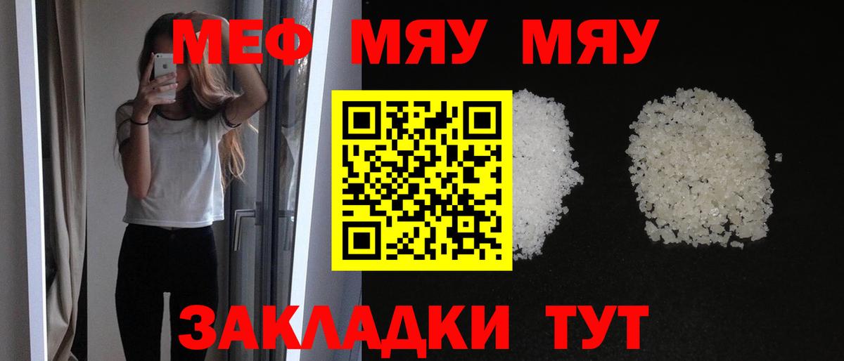 МЕФ  Вход с VPN  Борисоглебск  Мефедрон мука 