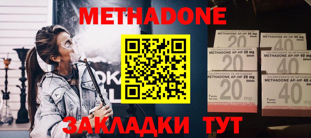 МЕТАДОН кристалл  Вход с VPN  Борисоглебск 