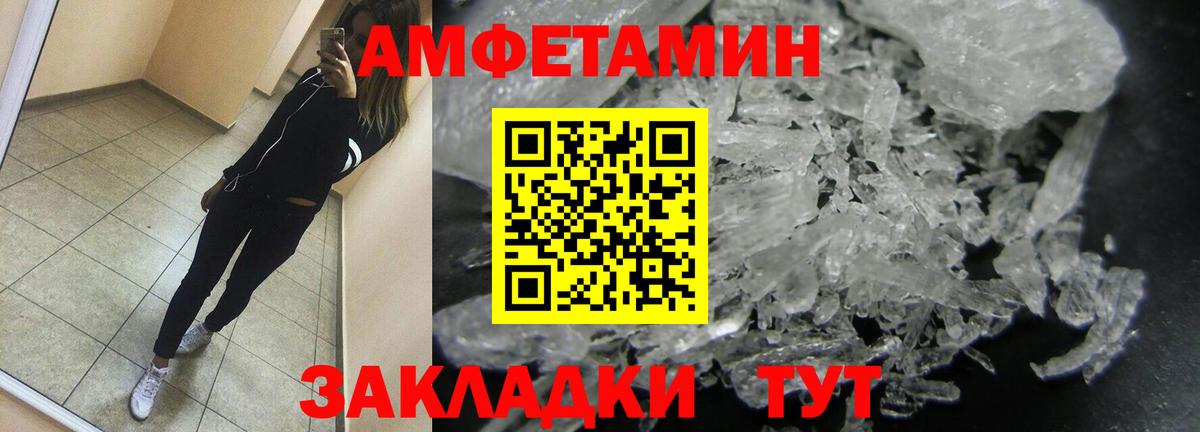 Первитин кристалл  Вход с VPN  Борисоглебск 